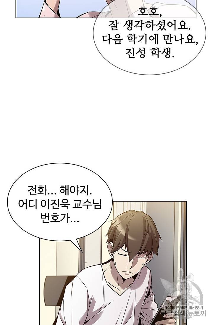 테이밍 마스터 6화 7