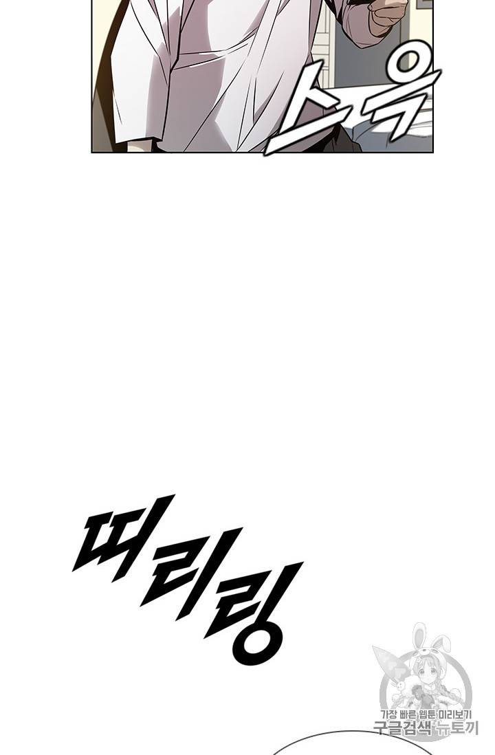 테이밍 마스터 6화 8