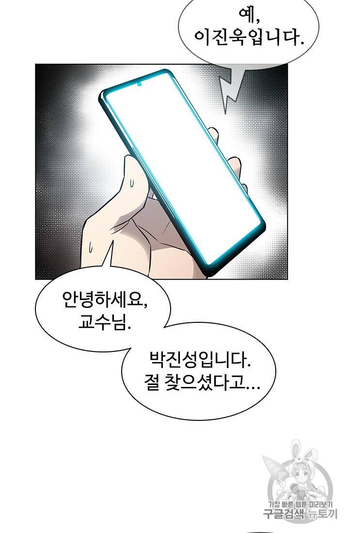 테이밍 마스터 6화 9