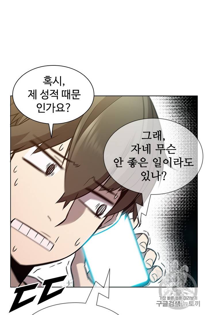테이밍 마스터 6화 11