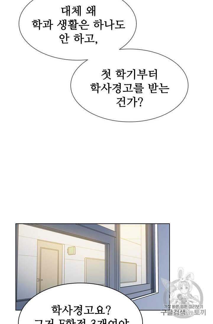 테이밍 마스터 6화 12
