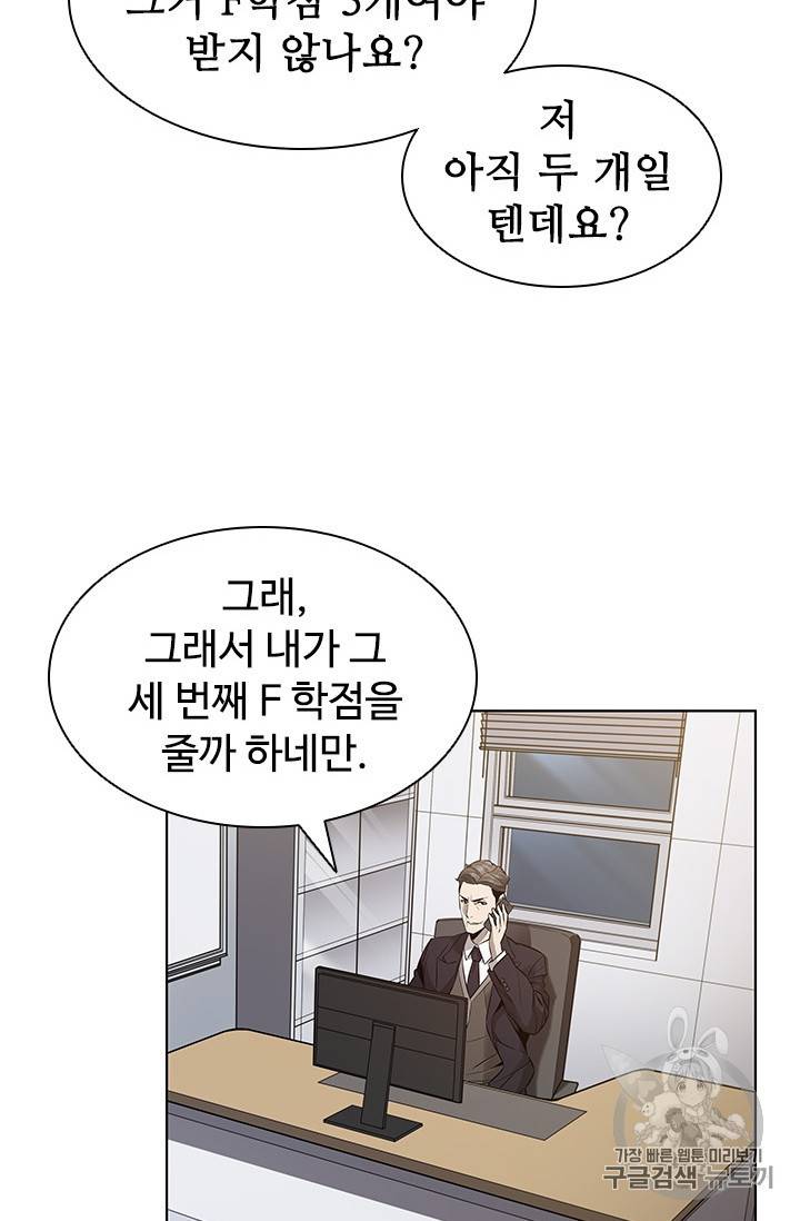 테이밍 마스터 6화 13
