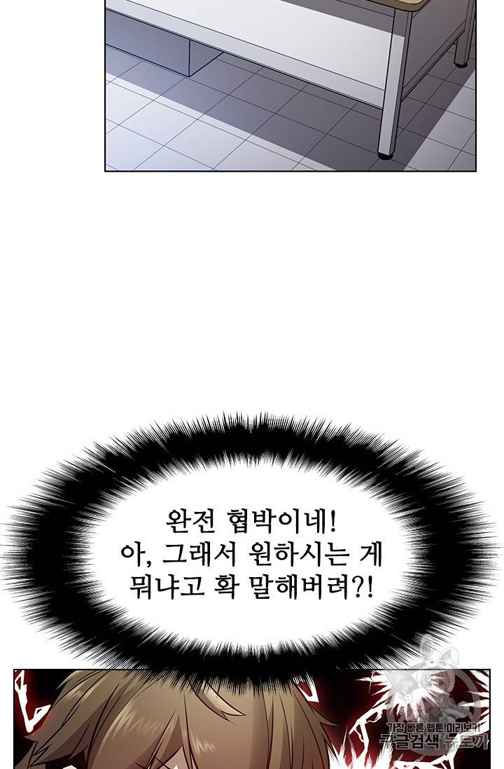 테이밍 마스터 6화 14