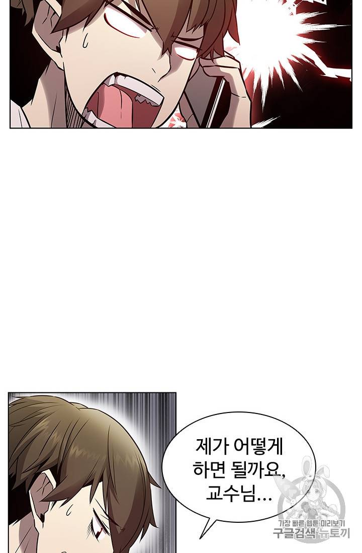 테이밍 마스터 6화 15