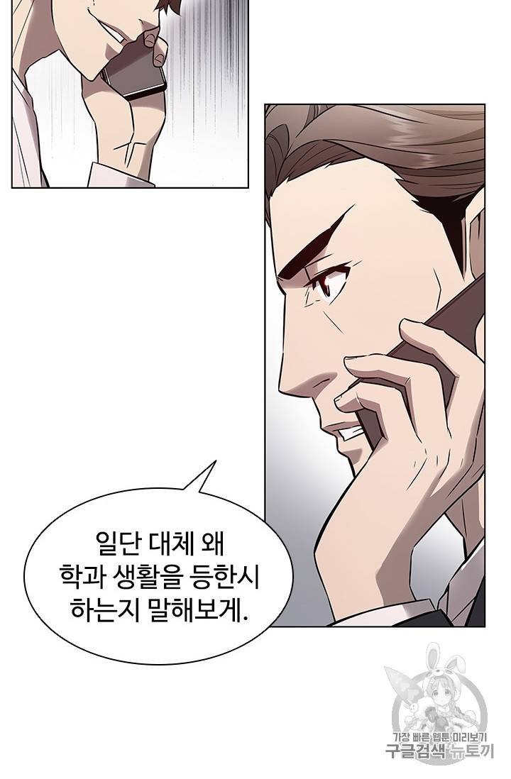 테이밍 마스터 6화 16