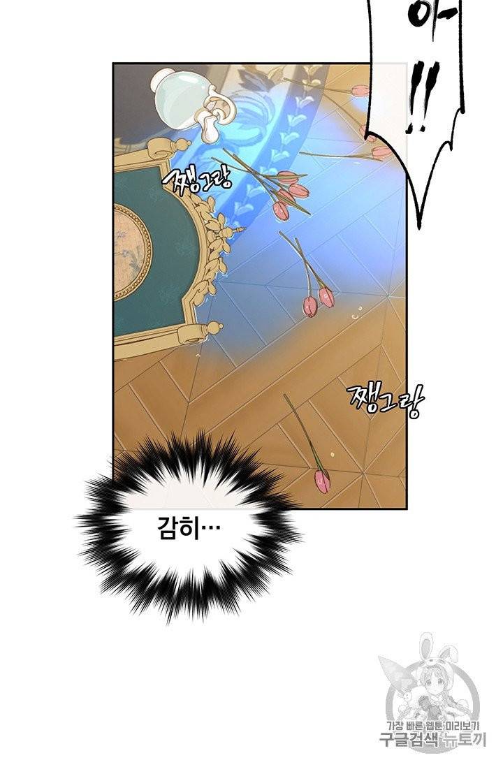 만렙 영웅님께서 귀환하신다! 9화 2