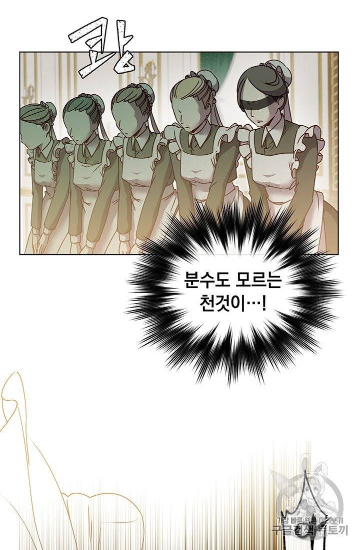 만렙 영웅님께서 귀환하신다! 9화 3
