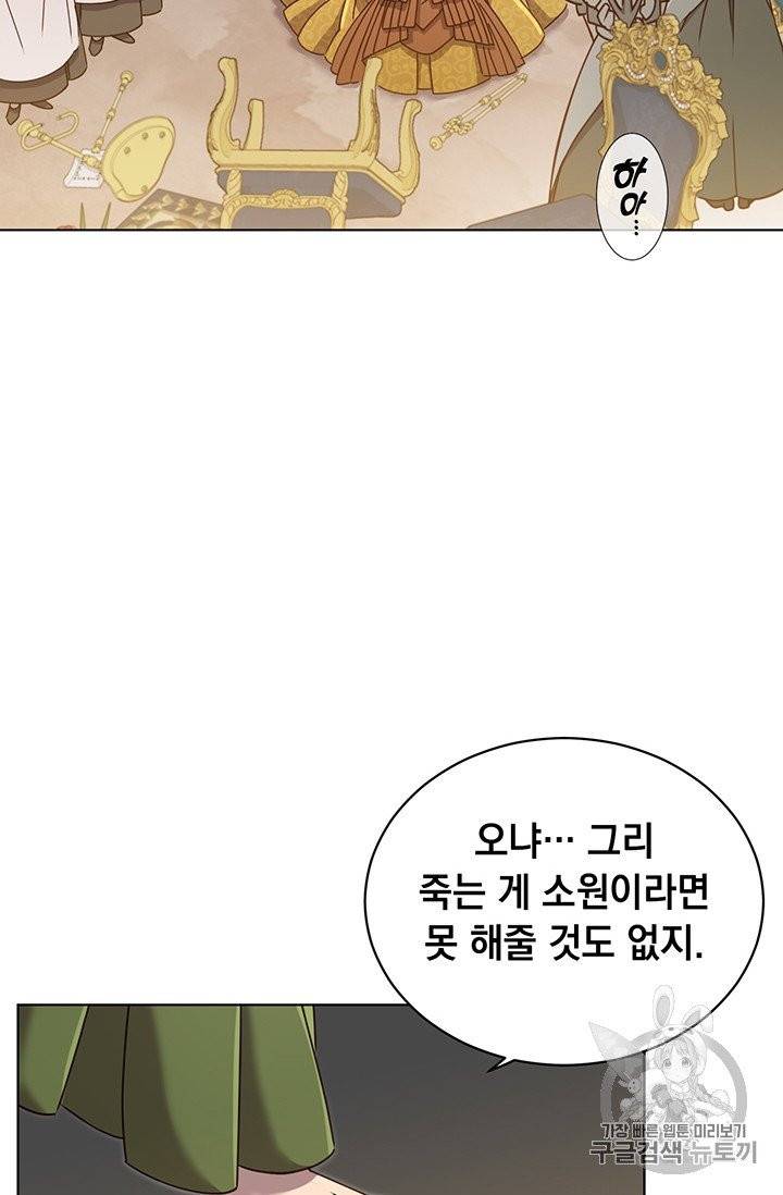 만렙 영웅님께서 귀환하신다! 9화 6