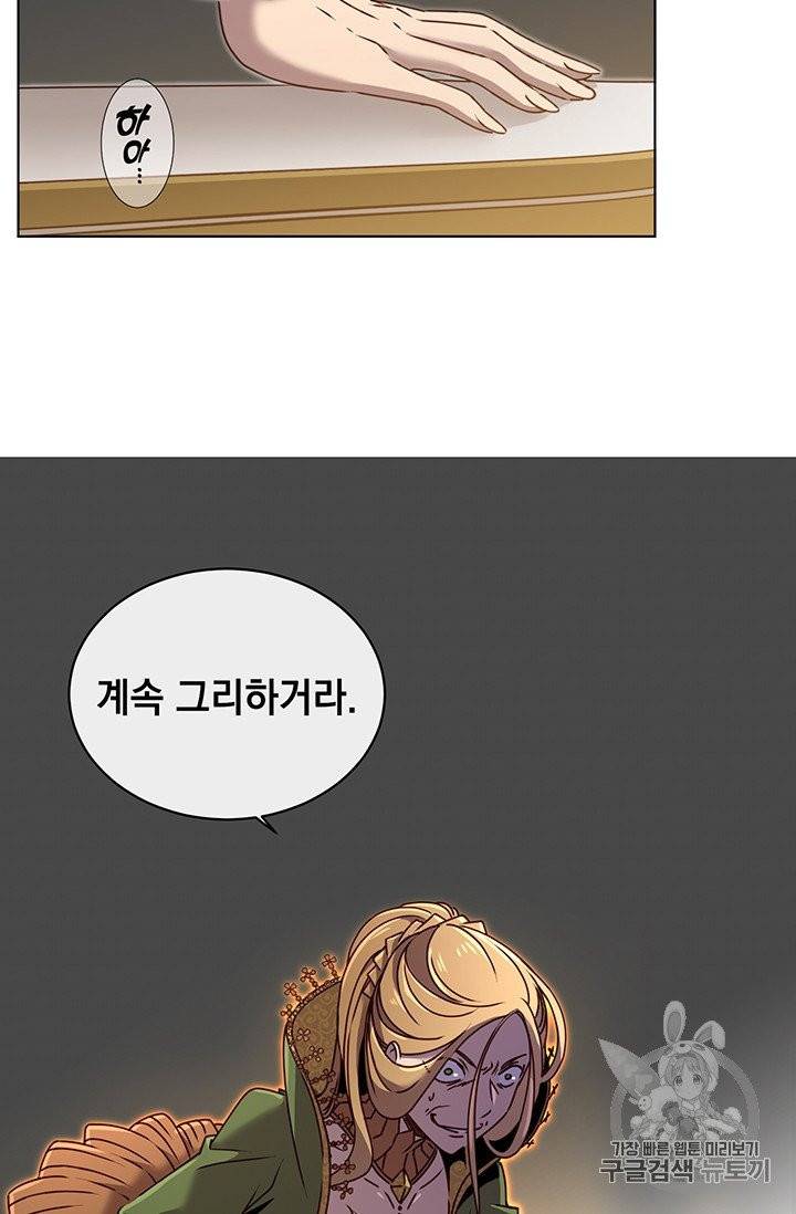 만렙 영웅님께서 귀환하신다! 9화 7