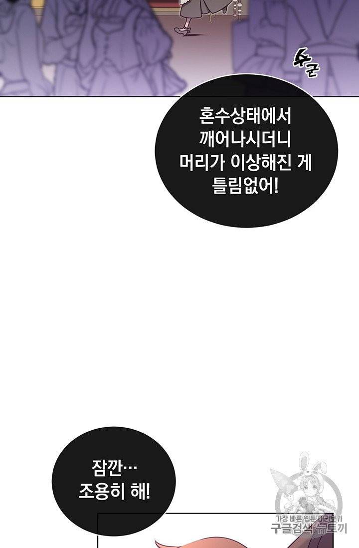 만렙 영웅님께서 귀환하신다! 9화 13