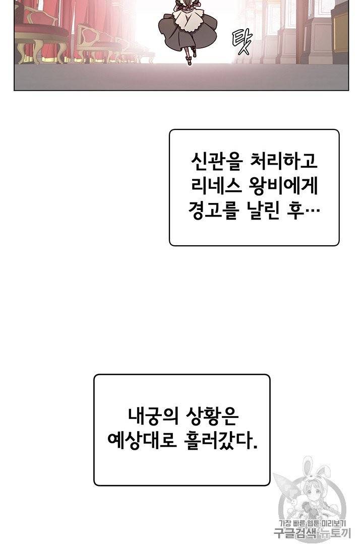 만렙 영웅님께서 귀환하신다! 9화 15