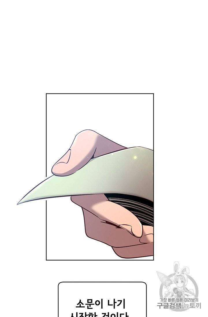 만렙 영웅님께서 귀환하신다! 9화 16