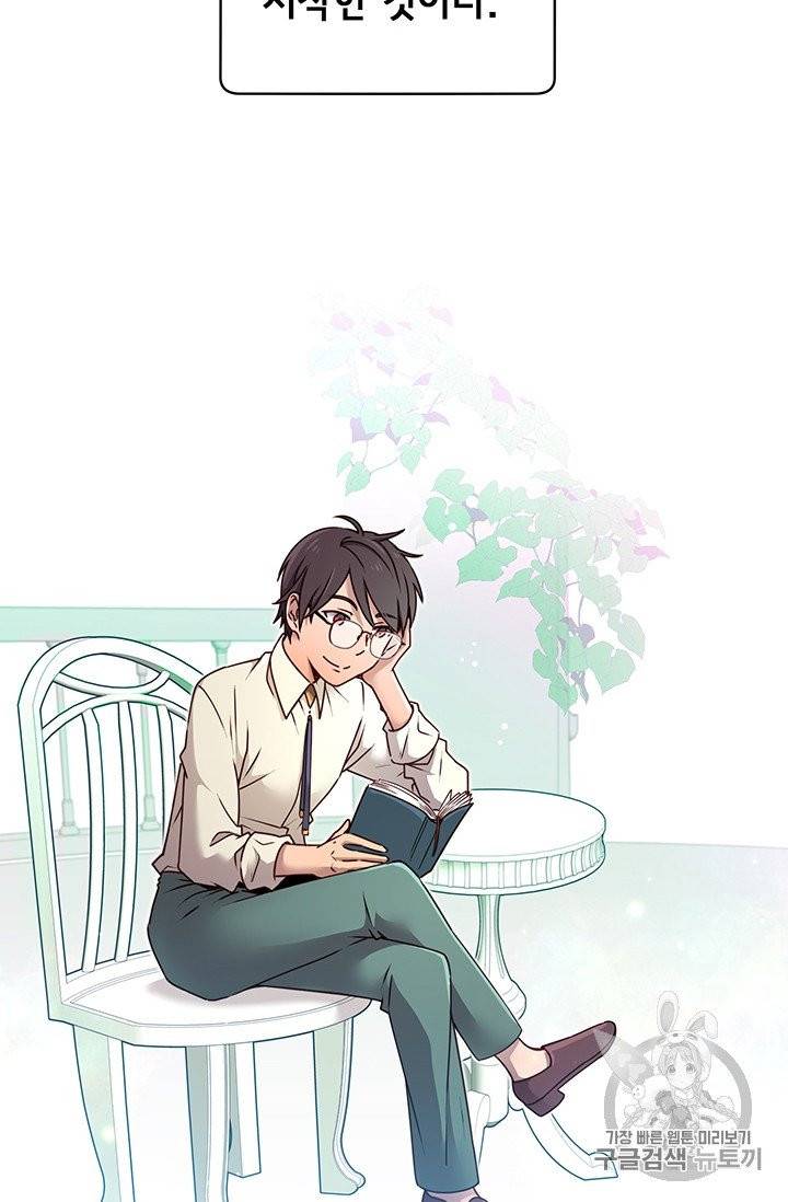 만렙 영웅님께서 귀환하신다! 9화 17