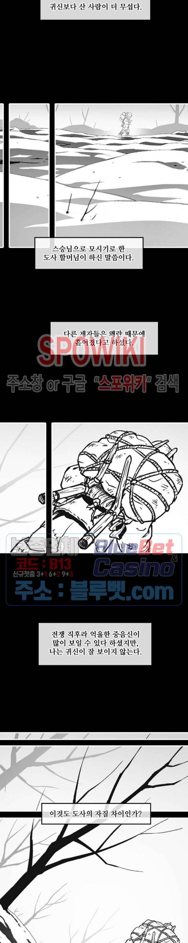 바람 108화 2