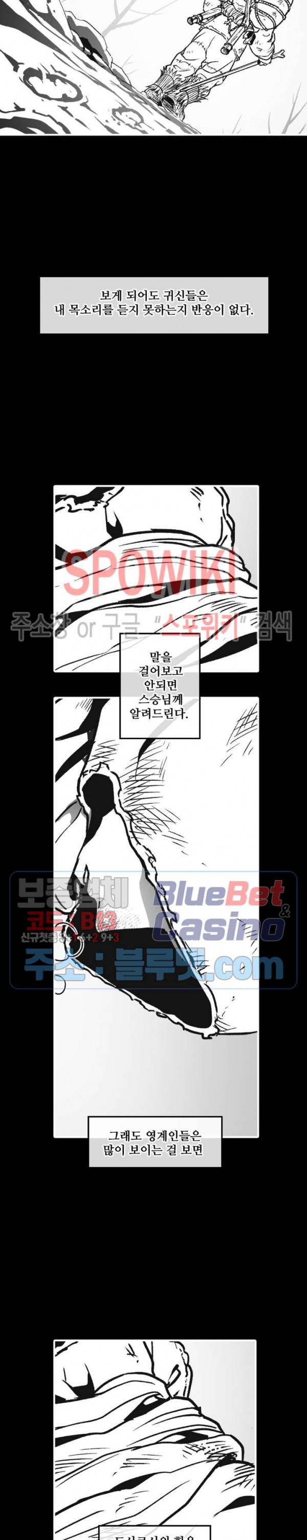 바람 108화 3