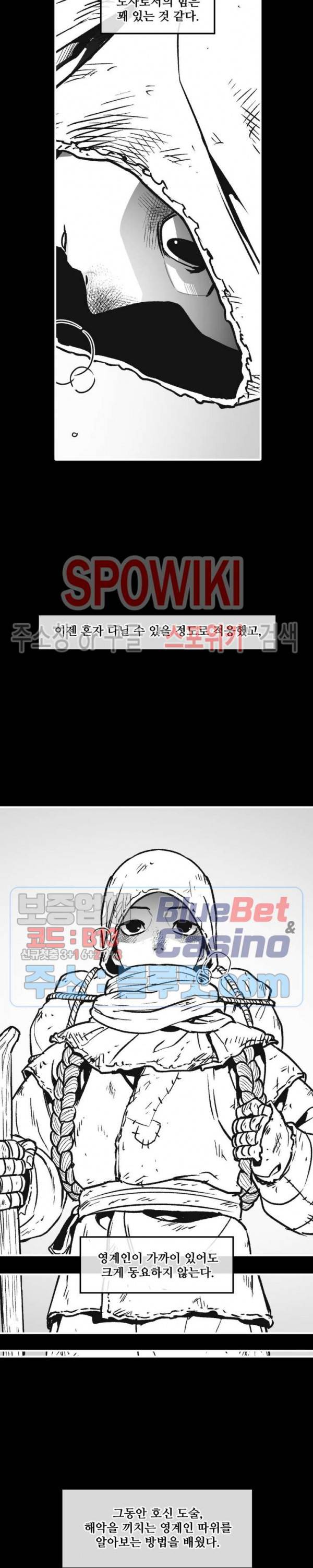 바람 108화 4