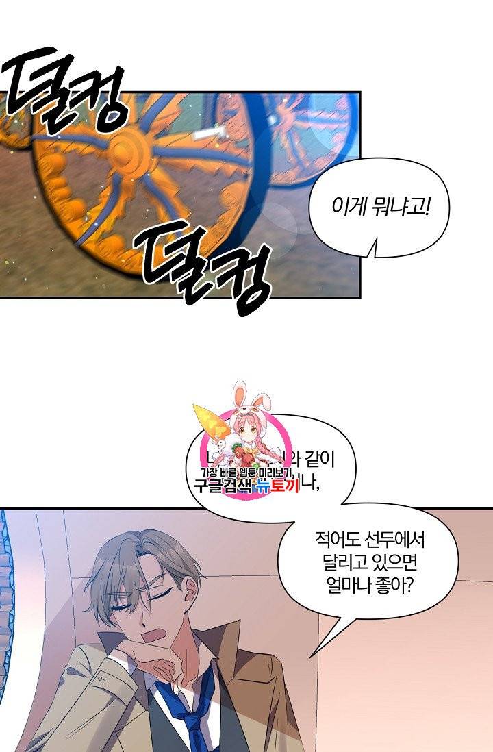 폭군 남편이 달라졌어요 20화 1