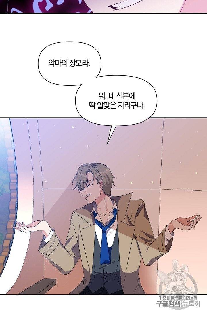 폭군 남편이 달라졌어요 20화 6