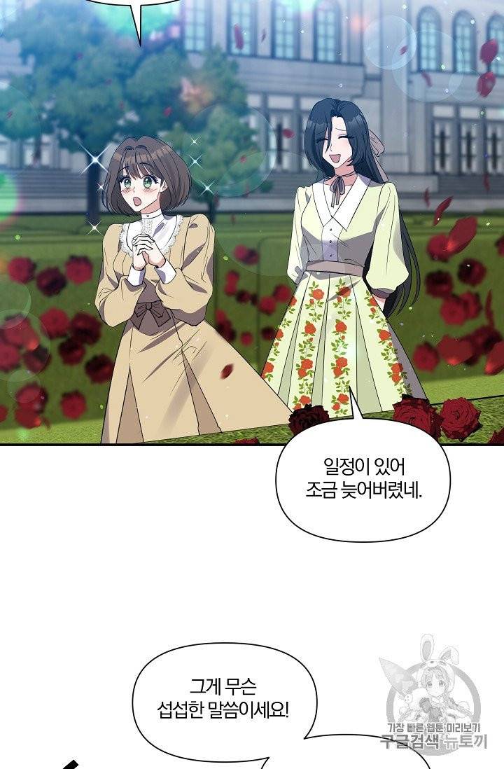 폭군 남편이 달라졌어요 20화 9