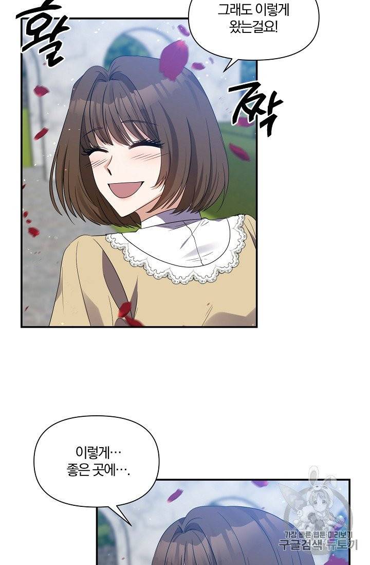 폭군 남편이 달라졌어요 20화 10