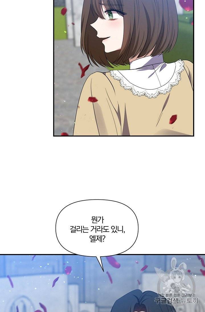 폭군 남편이 달라졌어요 20화 11
