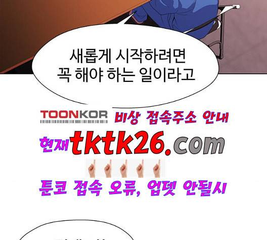닥터 프로스트 시즌 4 57 Ep7 우로보로스 9 3