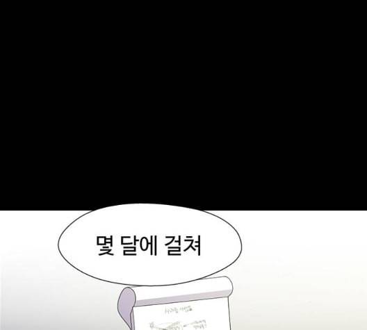 닥터 프로스트 시즌 4 57 Ep7 우로보로스 9 12