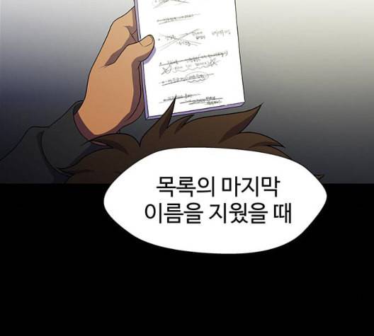 닥터 프로스트 시즌 4 57 Ep7 우로보로스 9 13