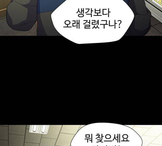 닥터 프로스트 시즌 4 57 Ep7 우로보로스 9 17