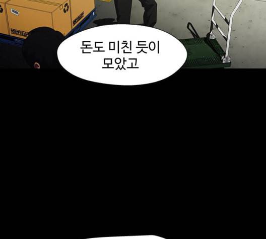 닥터 프로스트 시즌 4 57 Ep7 우로보로스 9 30