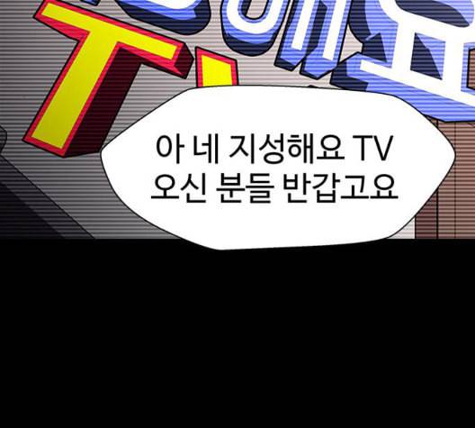 닥터 프로스트 시즌 4 57 Ep7 우로보로스 9 45