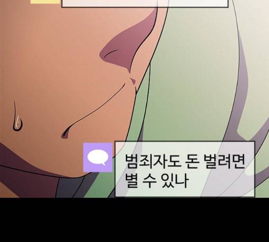 닥터 프로스트 시즌 4 57 Ep7 우로보로스 9 48
