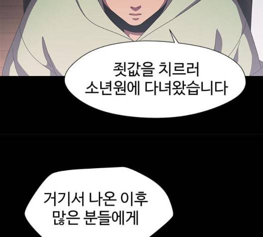 닥터 프로스트 시즌 4 57 Ep7 우로보로스 9 54