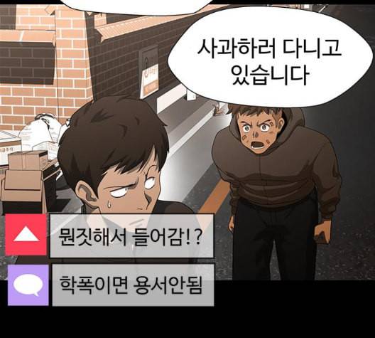 닥터 프로스트 시즌 4 57 Ep7 우로보로스 9 55
