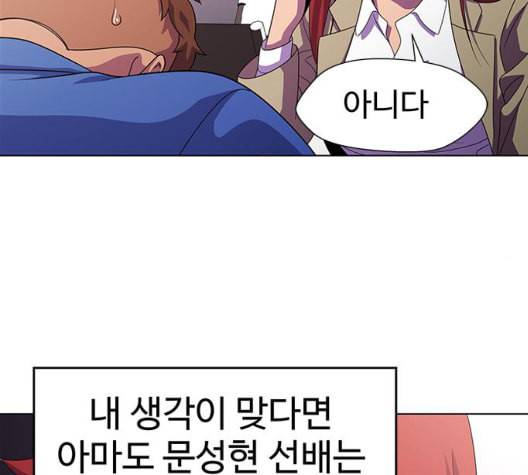 닥터 프로스트 시즌 4 57 Ep7 우로보로스 9 65