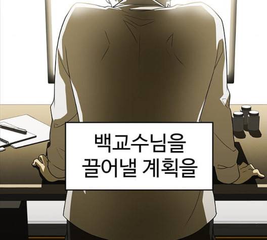 닥터 프로스트 시즌 4 57 Ep7 우로보로스 9 68