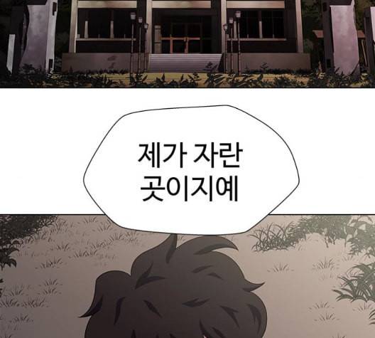 닥터 프로스트 시즌 4 57 Ep7 우로보로스 9 81