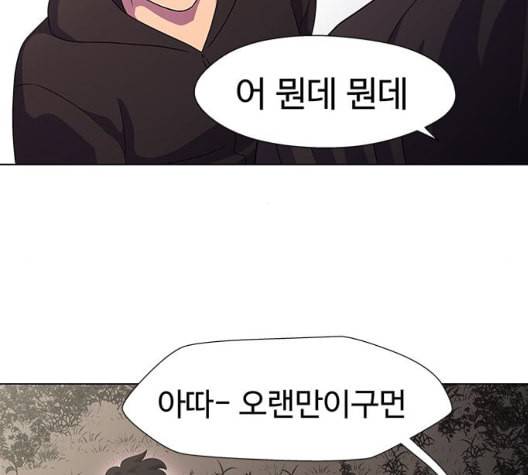 닥터 프로스트 시즌 4 57 Ep7 우로보로스 9 86