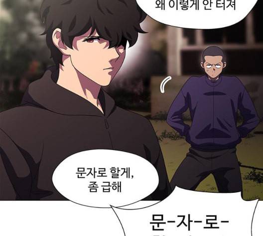 닥터 프로스트 시즌 4 57 Ep7 우로보로스 9 94