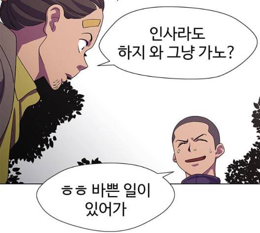 닥터 프로스트 시즌 4 57 Ep7 우로보로스 9 98