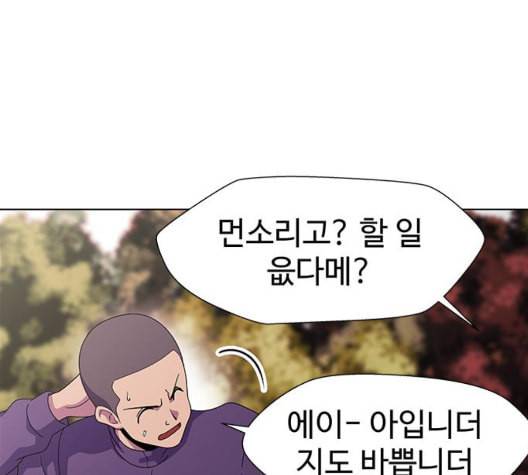 닥터 프로스트 시즌 4 57 Ep7 우로보로스 9 99