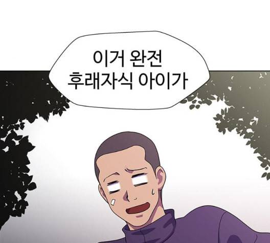 닥터 프로스트 시즌 4 57 Ep7 우로보로스 9 106