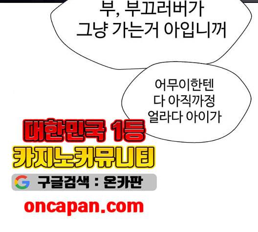 닥터 프로스트 시즌 4 57 Ep7 우로보로스 9 114