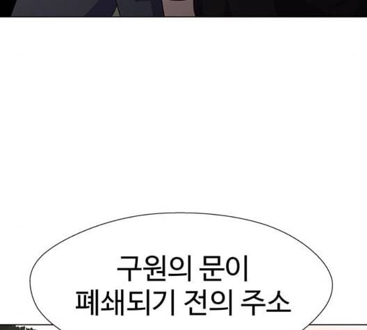 닥터 프로스트 시즌 4 57 Ep7 우로보로스 9 125