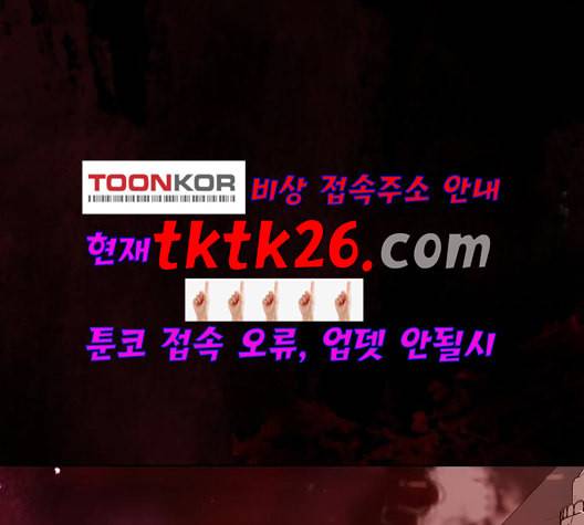 튜토리얼 탑의 고인물 31화 3