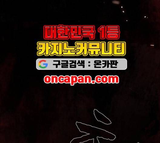 튜토리얼 탑의 고인물 31화 7