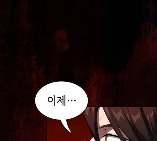 튜토리얼 탑의 고인물 31화 11