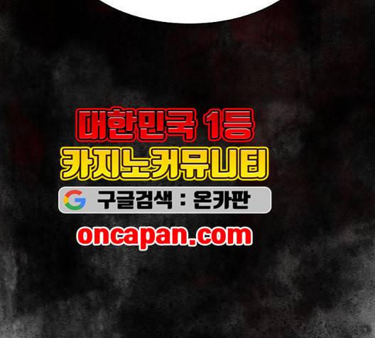 튜토리얼 탑의 고인물 31화 14