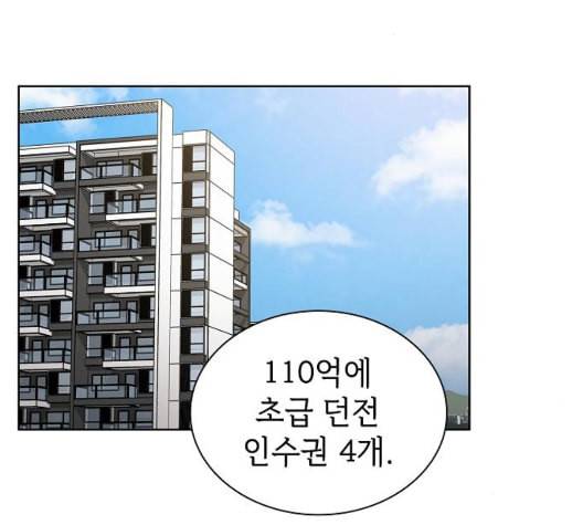 튜토리얼 탑의 고인물 31화 18