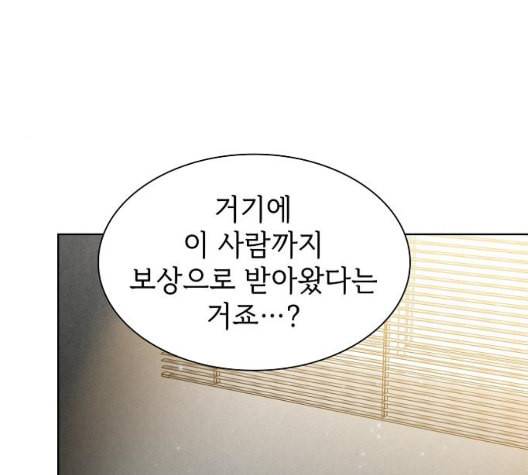 튜토리얼 탑의 고인물 31화 19